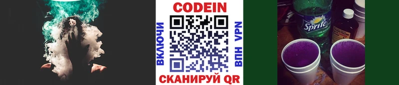 mega зеркало  Купино  Кодеин напиток Lean (лин) 