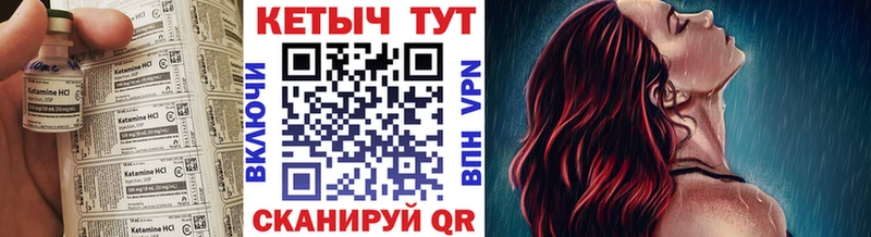 Кетамин ketamine  Купино 