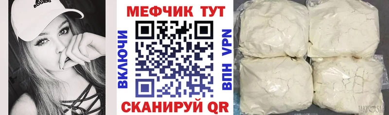 МЕФ VHQ  Купино 